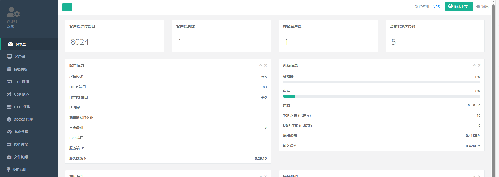 web管理.png