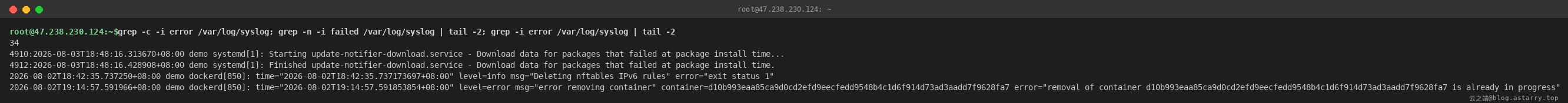 grep 检索实战输出
