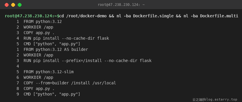 单阶段与多阶段 Dockerfile 对比