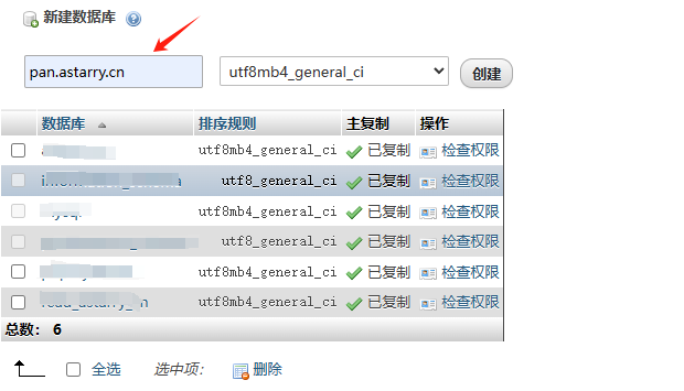 设置数据库名称.png