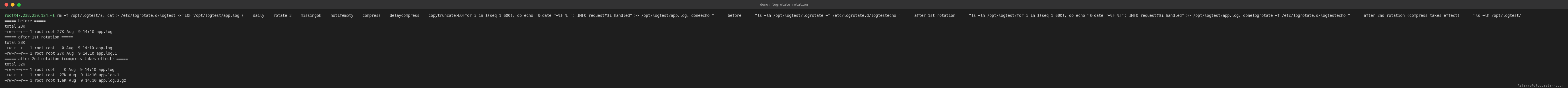 logrotate 轮转实测