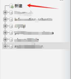 新建数据库.png