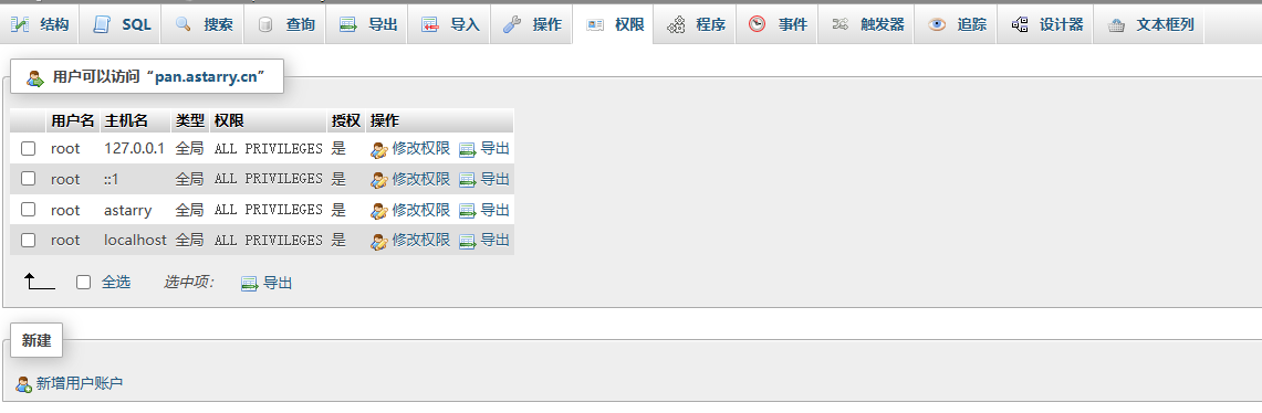 点击新增用户.png
