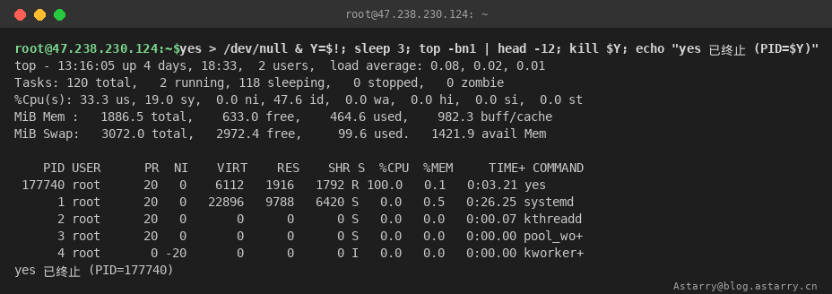 抓现行：yes 进程 100% CPU