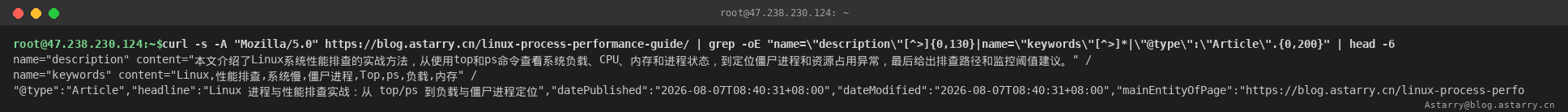 线上文章页的 SEO 输出实测